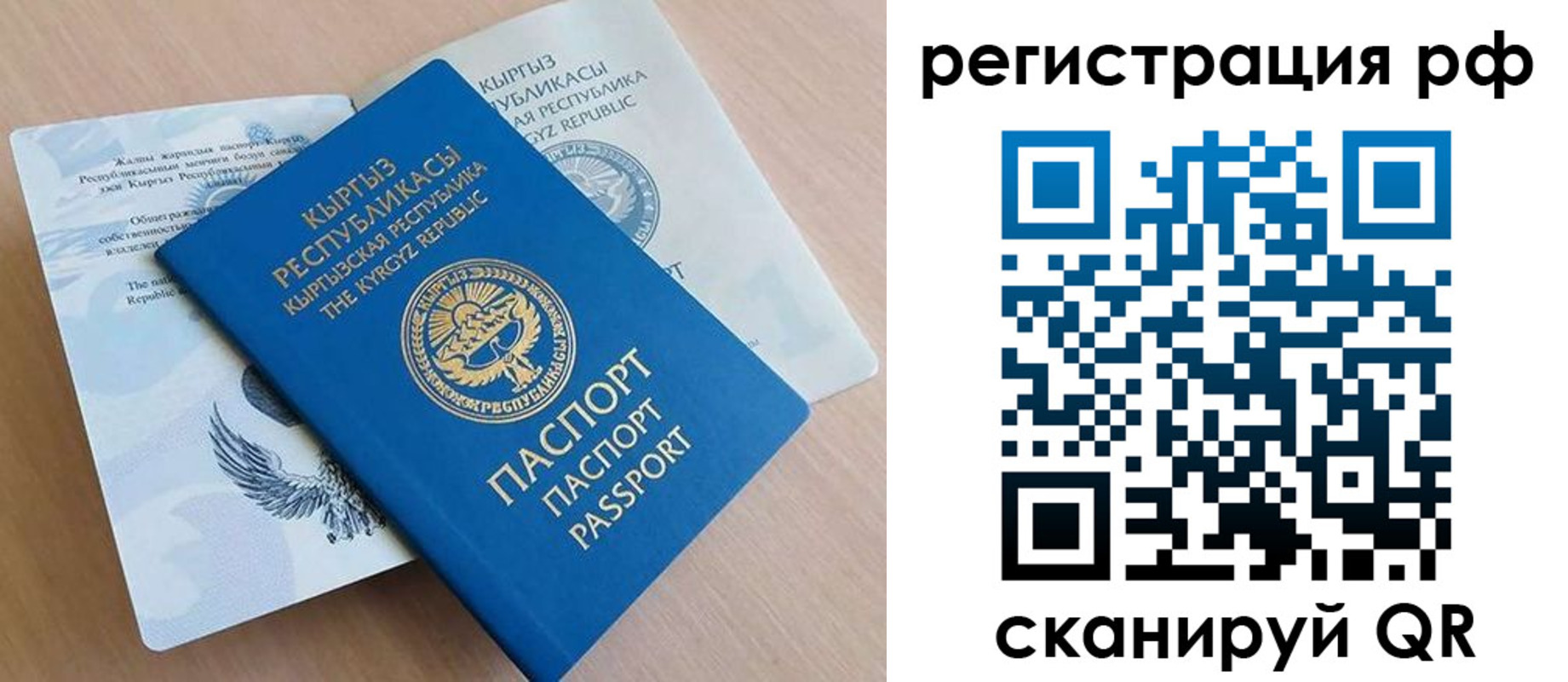 временная прописка в Ачинске